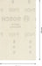 Bosch EXPERT brusni list M480 80 x 133mm granulacija 400; pakovanje od 10 komada - 2608900742 Brusni list BOSCH Madras doo Beograd